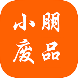 
                小朋废品
            