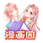 漫画园官方 v1.2.2