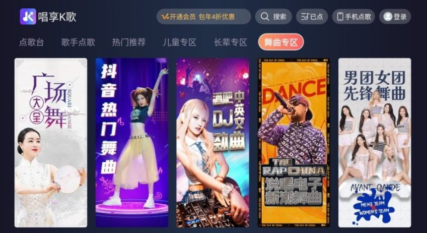 唱享k歌2023最新版