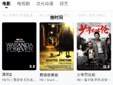 乐番视界追剧