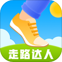 走路达人官方版 v1.3.4