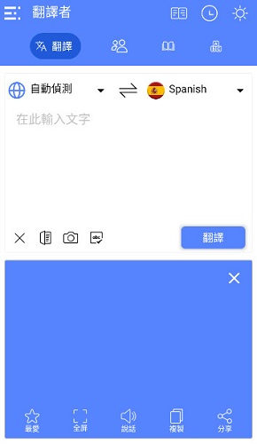 all language translate所有语言翻译最新版