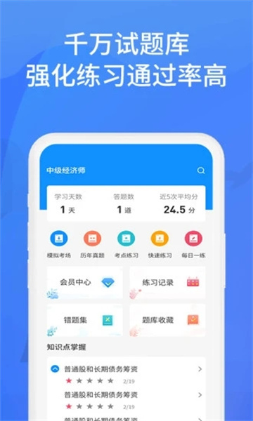 上学吧找答案app