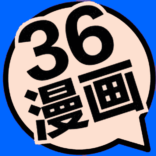36漫画正版官方 v1.8.7.4