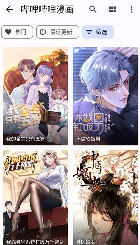 tachiyomisy漫画app