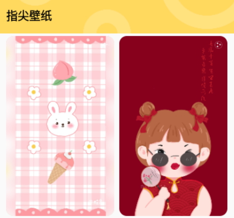 超凡壁纸手机版