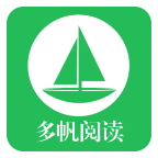 多帆阅读app官方 v9.191.210