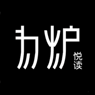 
                为炉阅读
            