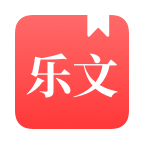 乐文故事app官方 v1.0.0