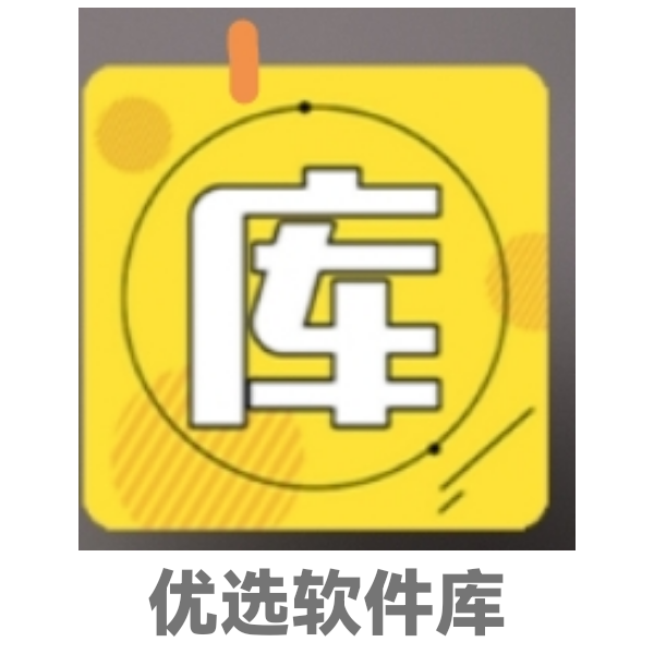 优选软件库安卓 v2.1