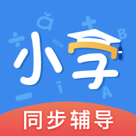 
                小学课本同步辅导
            