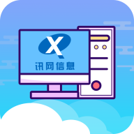 
                讯网教学云
            
