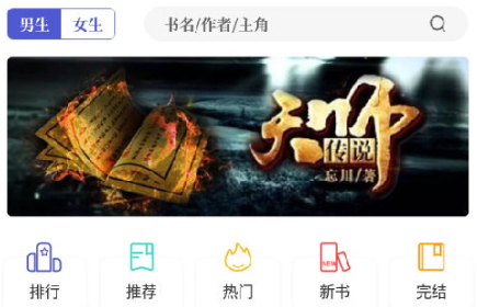久久追书免费
