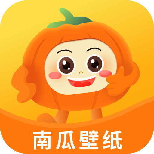 南瓜壁纸免费 v1.0.0