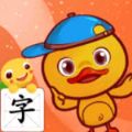 
                许愿鸭识字
            