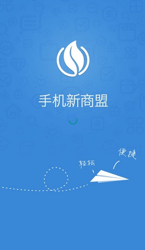 新商盟app官方版
