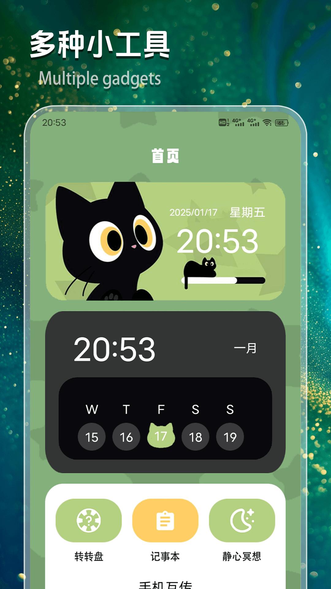 yzl6cn手机工具箱APP图片1