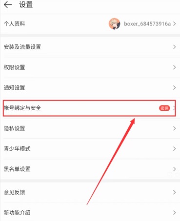 4399游戏盒
