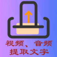 
                文案提取侠
            