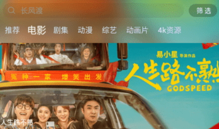 奇影屋app最新版