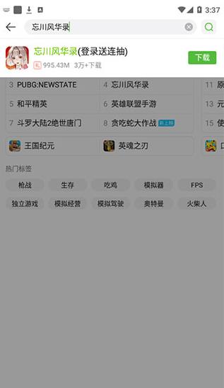 4399游戏盒手机版2024