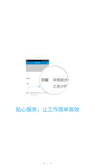 孕妇管家
