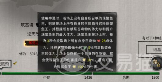 鬼谷八荒冥河之主效果怎样：鬼谷八荒手游冥河之主效果介绍