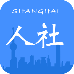
                上海人社
            