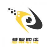 
                慧眼职选
            