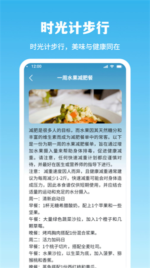 时光计步行截图