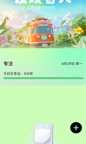 走路迎春截图