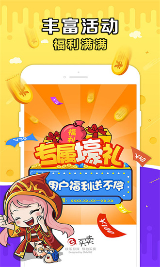 g买卖游戏交易平台截图