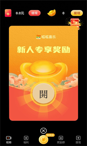 呱呱喜乐截图