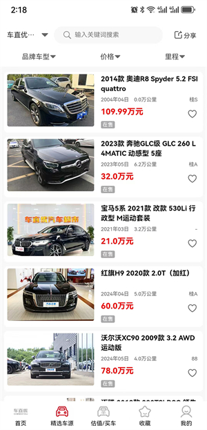 车直优截图