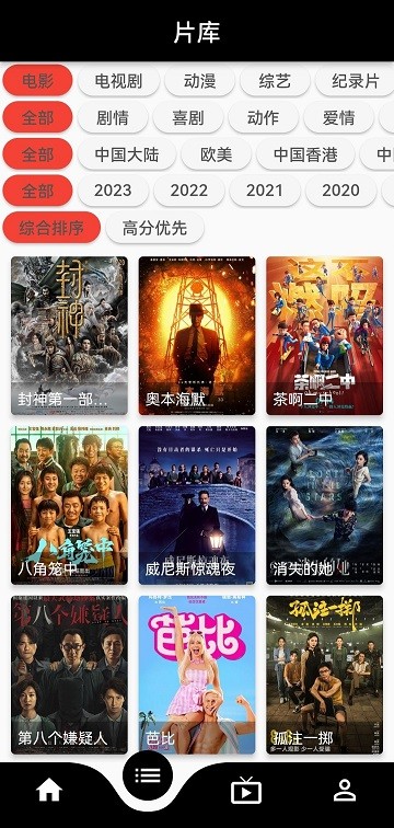 星球截图