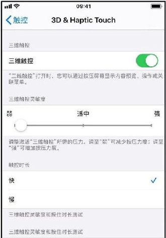 touchscale电子屏幕称截图