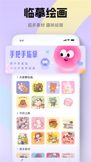 iArtbook画画板截图