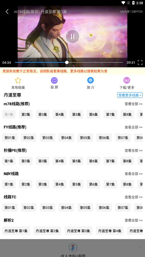 Hanime截图