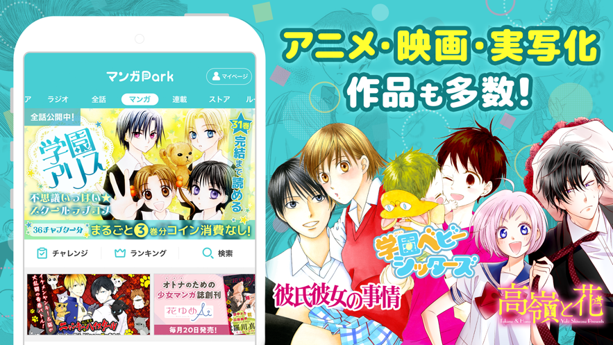 漫画park截图