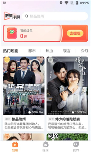 菠萝伴刷截图