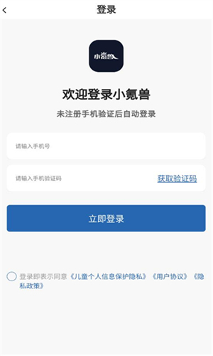 小氪兽截图