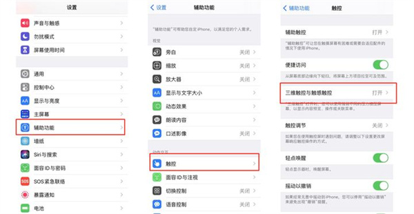 touchscale电子屏幕称截图