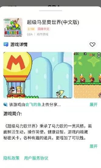 小马模拟器2024最新版截图