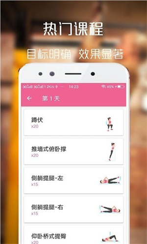 百盈体育健身截图