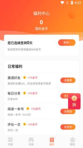 风月读书截图