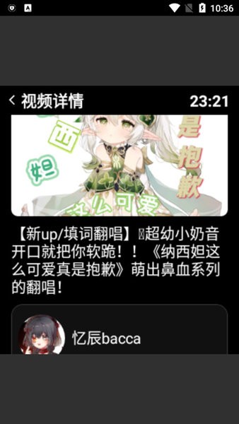 哔哩哔哩终端手表版截图