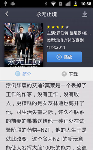 云播tv截图