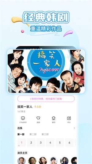 韩小圈官方截图