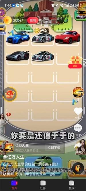 欢乐真宝截图