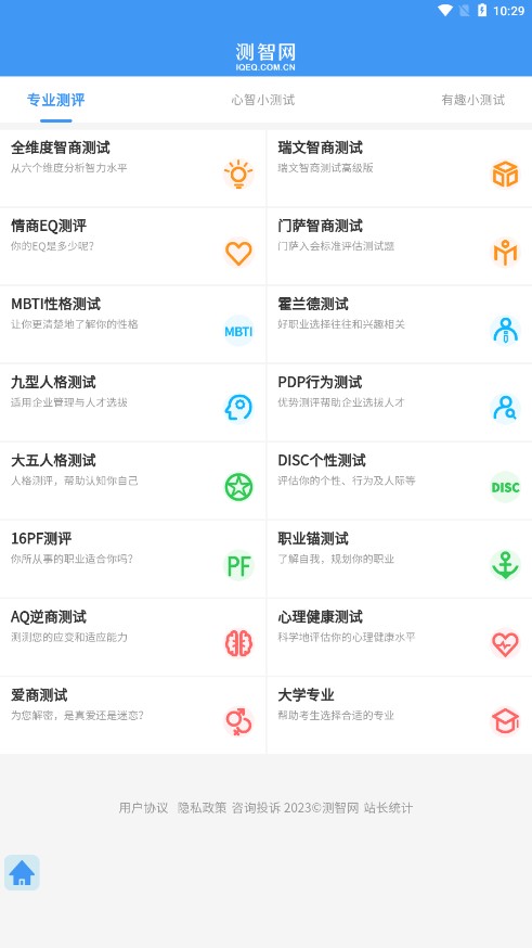 测智网截图